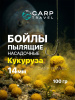 Бойлы пылящие Carptravel насадочные кукуруза