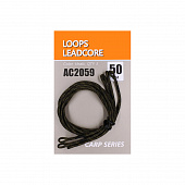 Набор "петли-ледкор" 45lb 50см Orange Carp Loops leadcore AC2059 3шт